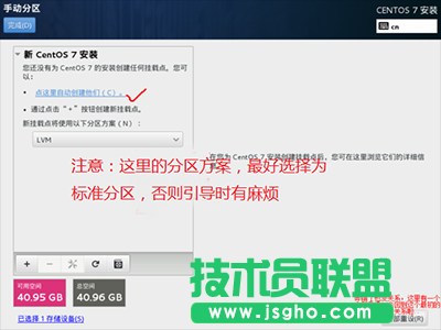 Win10下如何安裝CentOS 7雙系統(tǒng)