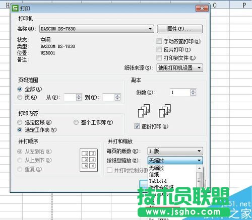 excel怎么在打印時放大打印?