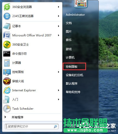 Win7系統(tǒng)怎么看電腦是32位還是64位？