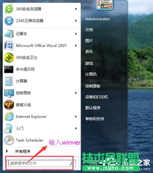 Win7系統(tǒng)怎么看電腦是32位還是64位？