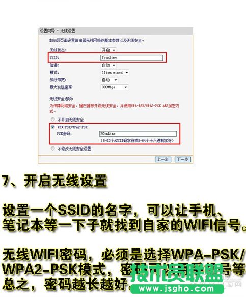 無線路由器wifi設置教程 教你無線熱點設置