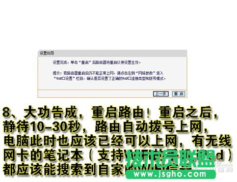 無線路由器wifi設置教程 教你無線熱點設置