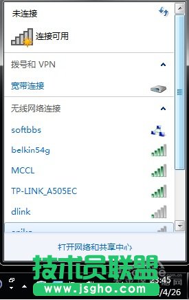 無線路由器wifi設置教程 教你無線熱點設置