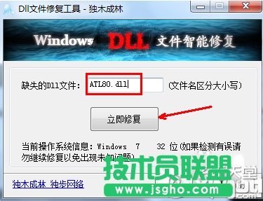 dll文件丟失怎么辦？dll修復(fù)工具使用方法