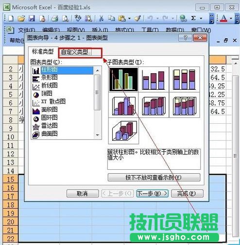 如何用excel畫圖