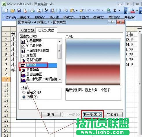 如何用excel畫圖