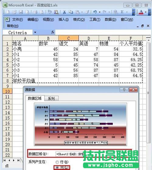 如何用excel畫圖