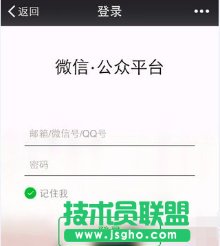 微信公眾平臺如何用手機群發(fā)消息