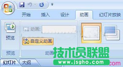 ppt2007怎樣設置自動播放 三聯(lián)