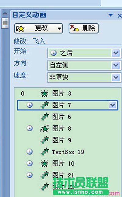 ppt2007怎樣設置自動播放