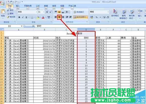 excel單元格中格式太多該怎么解決?