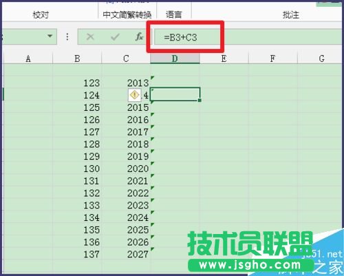 Excel表格中怎么徹底隱藏?cái)?shù)據(jù)?