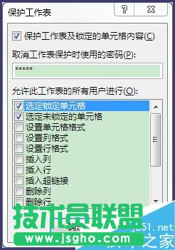 Excel表格中怎么徹底隱藏?cái)?shù)據(jù)?