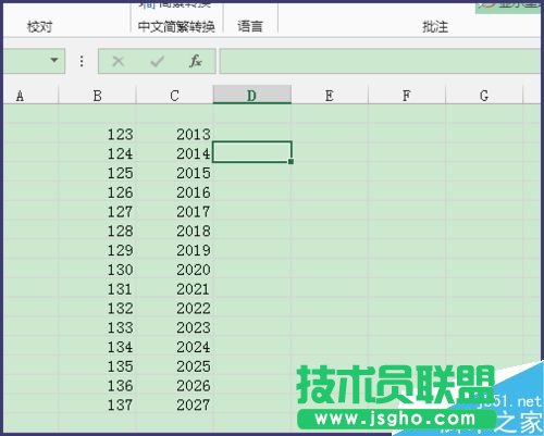 Excel表格中怎么徹底隱藏?cái)?shù)據(jù)?