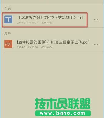 手機版WPS查找和更換關鍵字教程 三聯