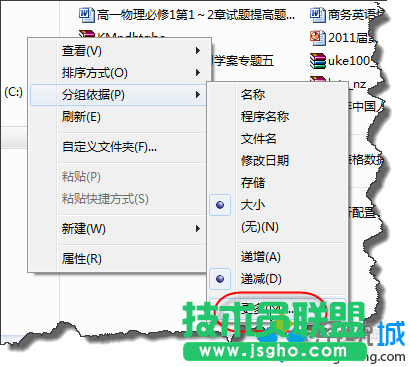 win7系統(tǒng)如何設(shè)置讓文件夾按大小排序  三聯(lián)
