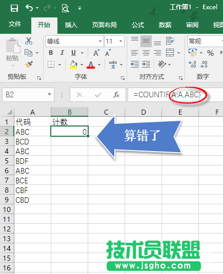 辦公小技巧：Excel中的雙引號你用對了嗎