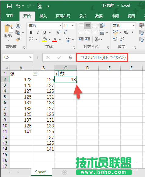 辦公小技巧：Excel中的雙引號你用對了嗎