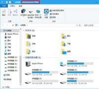 Win10文件資源管理器標(biāo)題欄顯示進程ID