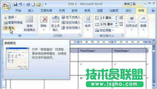 怎么設(shè)置Word2007表格標(biāo)題行重復(fù)出現(xiàn)   三聯(lián)