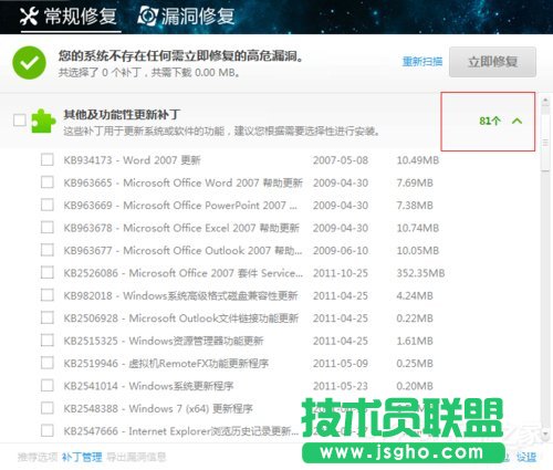 Win7系統(tǒng)Trustedinstaller.exe占用最高怎么解決？