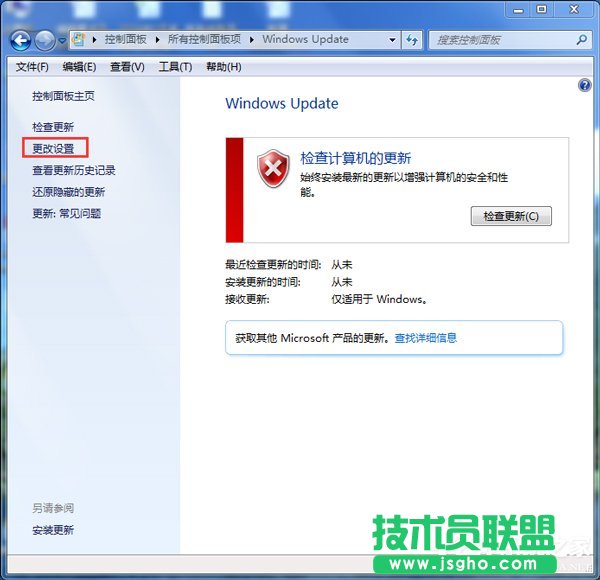 Win7系統(tǒng)Trustedinstaller.exe占用最高怎么解決？