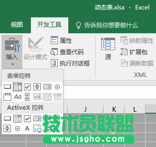 Excel怎么快速制作查詢表  Excel快速制作查詢表方法