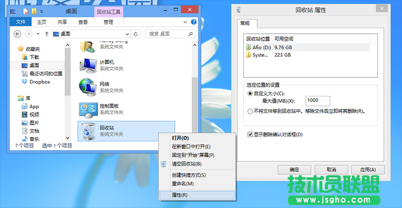 Windows 8系統(tǒng)下那些被您忽略的技巧匯總