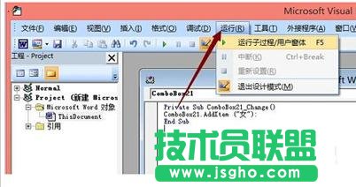 word2007怎么設(shè)置下拉菜單