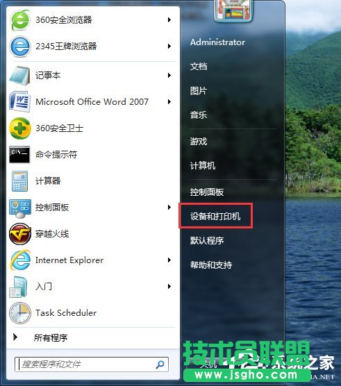 Win7系統(tǒng)針式打印機(jī)如何設(shè)置 三聯(lián)