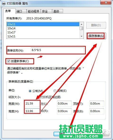 Win7系統(tǒng)針式打印機(jī)設(shè)置的方法