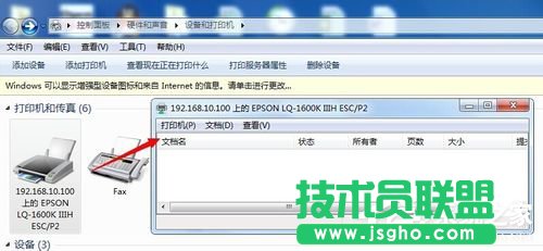 Win7系統(tǒng)針式打印機(jī)設(shè)置的方法