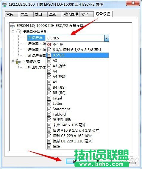 Win7系統(tǒng)針式打印機(jī)設(shè)置的方法