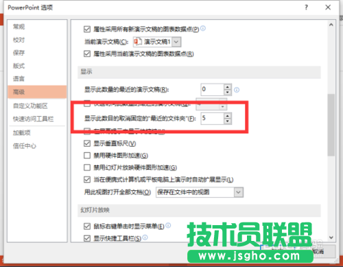 如何在PowerPoint2013中刪除“最近的文件夾”使用記錄的方法