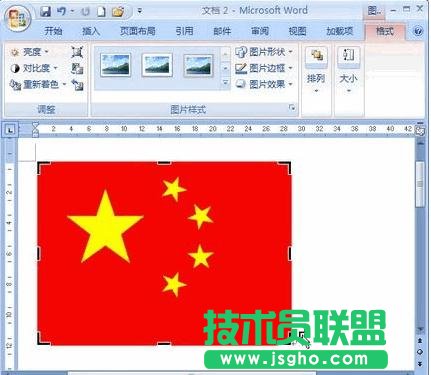 word2007怎么裁剪插入的圖片