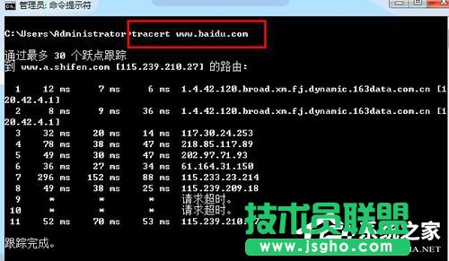 Win7電腦上Tracert怎么用？使用Tracert的方法