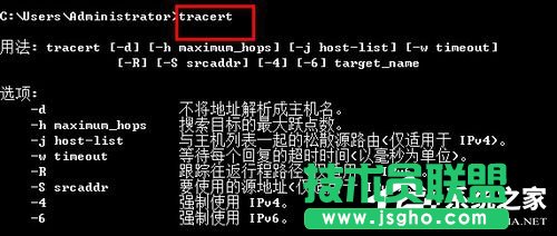 Win7電腦上Tracert怎么用？使用Tracert的方法