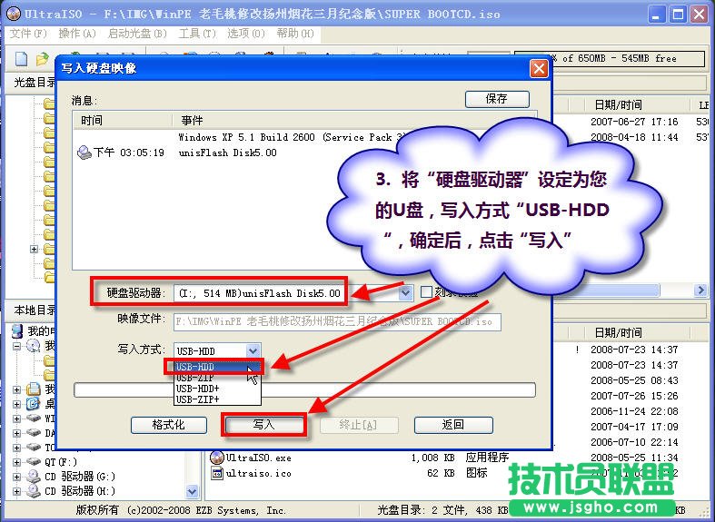 制作U盤啟動(dòng)盤來使用GHOST安裝系統(tǒng) - 005611081@mig - 晨陽沐雪