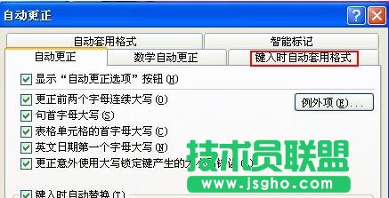 Word2007怎樣取消自動超鏈接