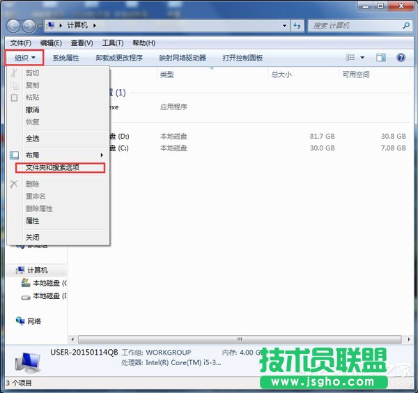 如何解決Win7系統(tǒng)桌面出現(xiàn)Desktop.ini的問題？