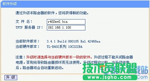 路由器升級有什么用？路由器怎么升級？ 三聯(lián)