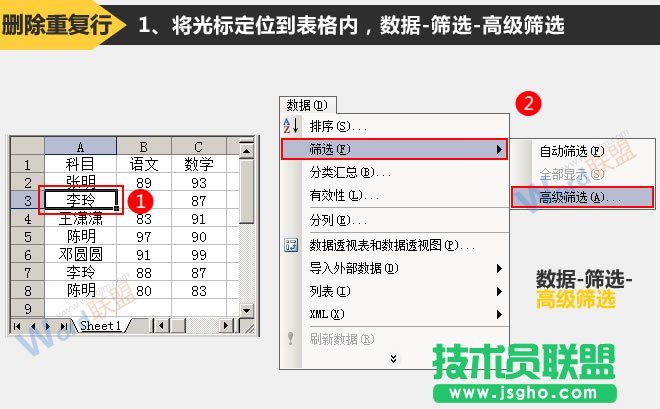 高級篩選