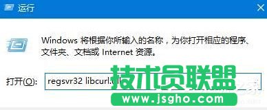 Win10提示計算機丟失libcurl.dll如何解決？ 三聯(lián)