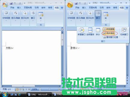 Word2007如何并排比較文檔