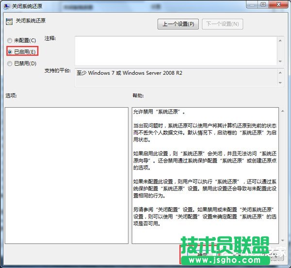 Win7刪除System Volume information文件夾的方法