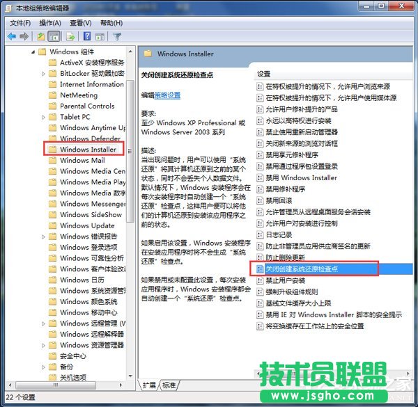 Win7刪除System Volume information文件夾的方法