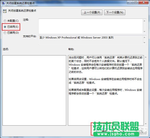 Win7刪除System Volume information文件夾的方法