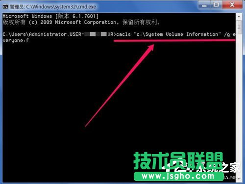 Win7刪除System Volume information文件夾的方法