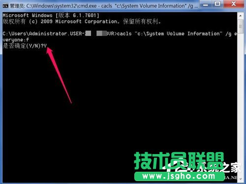 Win7刪除System Volume information文件夾的方法