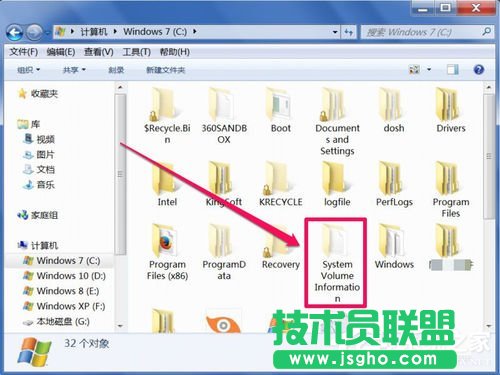 Win7刪除System Volume information文件夾的方法